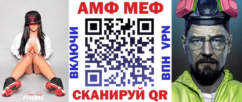 Амфетамин Premium Балаково