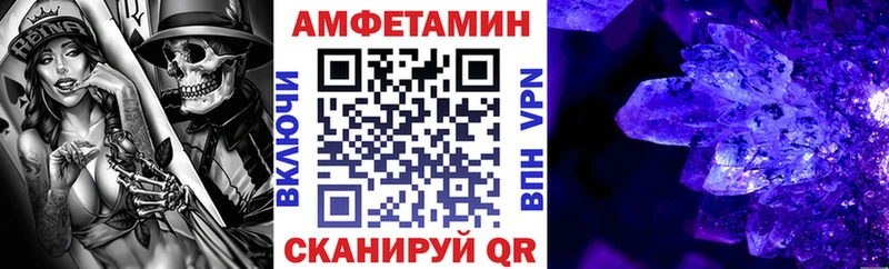 Amphetamine 97%  купить наркотики цена  Балаково 