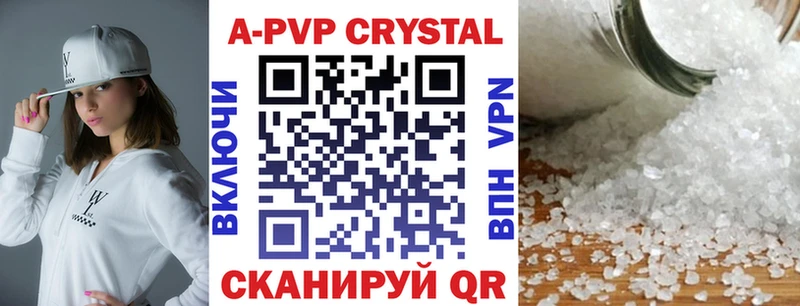 Alpha-PVP СК КРИС  наркошоп  Балаково 