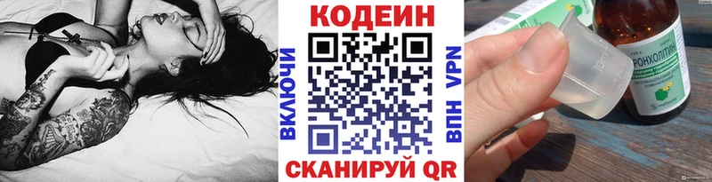 Кодеиновый сироп Lean напиток Lean (лин)  магазин продажи наркотиков  Балаково 