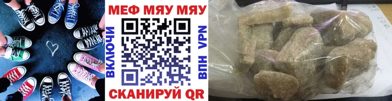Меф 4 MMC Балаково